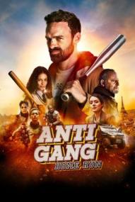 Antigang: Home Run