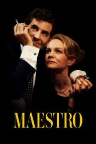 Maestro ([xfvalue_year limit=