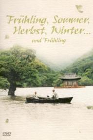 Frühling, Sommer, Herbst, Winter... und Frühling ([xfvalue_year limit=