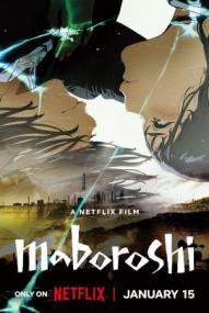 Maboroshi ([xfvalue_year limit=