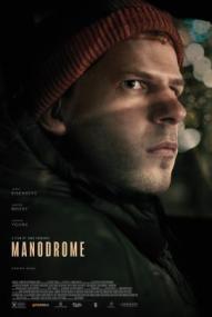 Manodrome ([xfvalue_year limit=