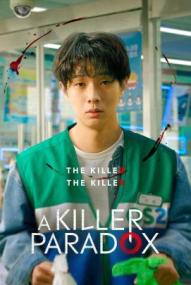 A Killer Paradox - Staffel 1 ([xfvalue_year limit=