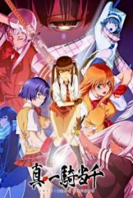 Shin Ikki Tousen - Staffel 1 ([xfvalue_year limit=