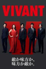 Vivant - Staffel 1 *Subbed* ([xfvalue_year limit=