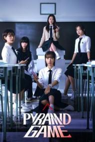 Pyramid Game - Staffel 1 ([xfvalue_year limit=