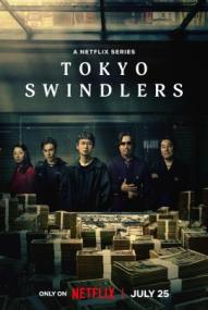 Tokyo Swindlers - Staffel 1 ([xfvalue_year limit=