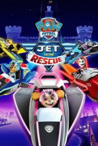 Paw Patrol - Die Düsenrettung ([xfvalue_year limit=