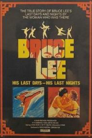 Bruce Lee - Das war mein Leben ([xfvalue_year limit=