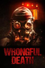 Wrongful Death ([xfvalue_year limit=
