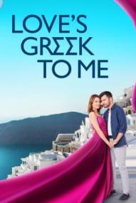 Santorini Love Story ([xfvalue_year limit=