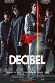 Decibel ([xfvalue_year limit=