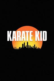 Karate Kid ([xfvalue_year limit=