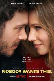 Nobody Wants This - Staffel 1 ([xfvalue_year limit=