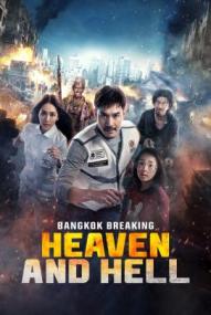 Bangkok Breaking: Himmel und Hölle *Subbed* ([xfvalue_year limit=