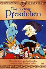 Das bucklige Pferdchen ([xfvalue_year limit=