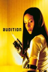 Audition ([xfvalue_year limit=