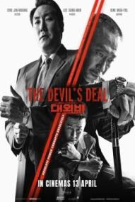 The Devil's Deal ([xfvalue_year limit=