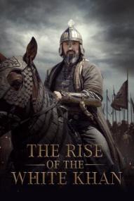 The Rise of the White Khan ([xfvalue_year limit=