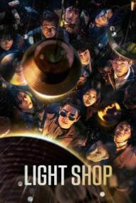 Light Shop - Staffel 1 ([xfvalue_year limit=