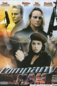 The Company Man ([xfvalue_year limit=