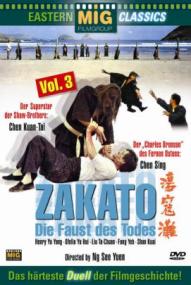 Zakato - Die Faust des Todes ([xfvalue_year limit=