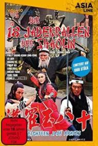 Die 18 Jadekrallen der Shaolin ([xfvalue_year limit=