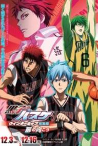 Kuroko’s Basketball - Winter Cup Highlights Movie 3 Crossing the Door ([xfvalue_year limit=