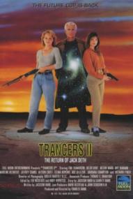 Trancers 2