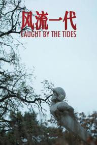 Caught by the Tides ([xfvalue_year limit=