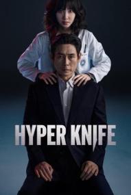 Hyper Knife - Staffel 1 ([xfvalue_year limit=