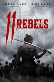 11 Rebels ([xfvalue_year limit=