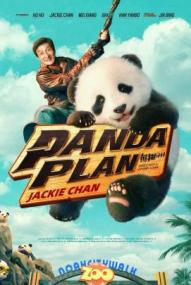 Panda Plan ([xfvalue_year limit=