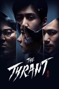 The Tyrant - Staffel 1 ([xfvalue_year limit=