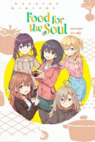 Food for the Soul - Staffel 1 *Subbed* ([xfvalue_year limit=