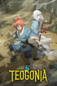 Teogonia - Staffel 1 *Subbed* ([xfvalue_year limit=