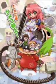 Kemeko Deluxe! - Staffel 1 *Subbed* ([xfvalue_year limit=