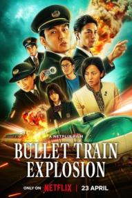 Bullet Train Explosion ([xfvalue_year limit=