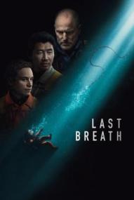 Last Breath ([xfvalue_year limit=
