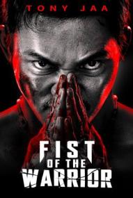 Fist of the Warrior ([xfvalue_year limit=