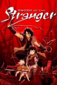 Sword of the Stranger ([xfvalue_year limit=