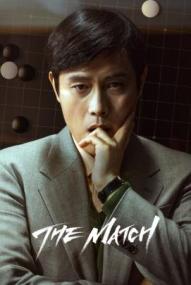 The Match ([xfvalue_year limit=