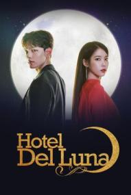 Hotel Del Luna - Staffel 1 *Subbed* ([xfvalue_year limit=