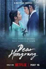 Dear Hongrang - Staffel 1 ([xfvalue_year limit=