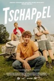 Tschappel - Staffel 1 ([xfvalue_year limit=