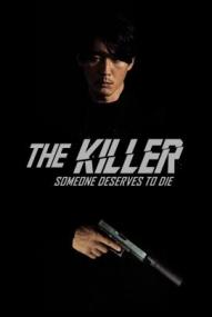 The Killer - Someone Deserves to Die ([xfvalue_year limit=