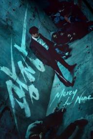 Mercy for None - Staffel 1 ([xfvalue_year limit=