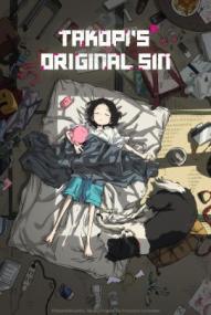 Takopi und die Sache mit dem Glück - Staffel 1 *Subbed* ([xfvalue_year limit=