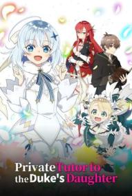 Private Tutor to the Duke's Daughter - Staffel 1 *Subbed*