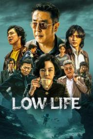 Low Life - Staffel 1 ([xfvalue_year limit=