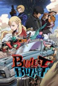 Bullet Bullet - Staffel 1 ([xfvalue_year limit=